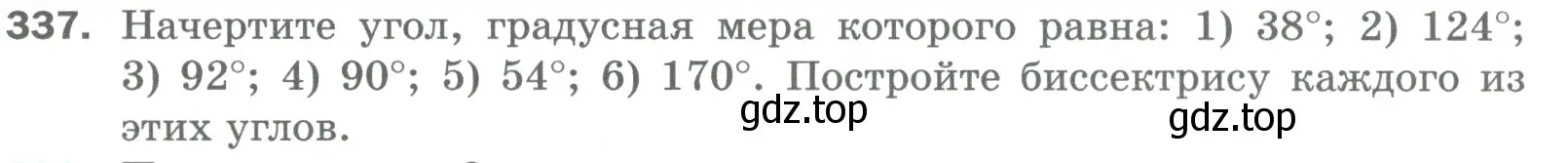 Условие номер 337 (страница 90) гдз по математике 5 класс Мерзляк, Полонский, учебник