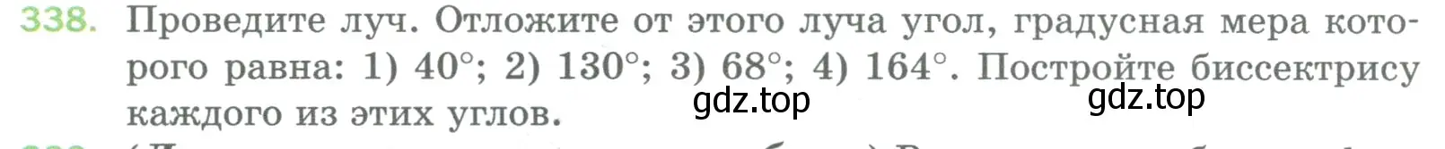 Условие номер 338 (страница 90) гдз по математике 5 класс Мерзляк, Полонский, учебник