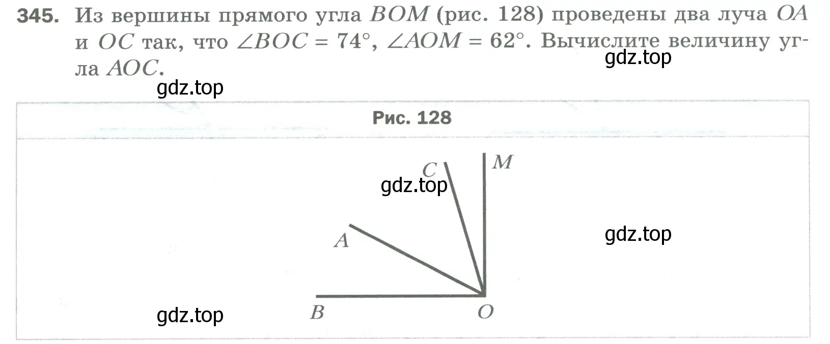 Условие номер 345 (страница 91) гдз по математике 5 класс Мерзляк, Полонский, учебник