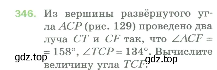 Условие номер 346 (страница 92) гдз по математике 5 класс Мерзляк, Полонский, учебник