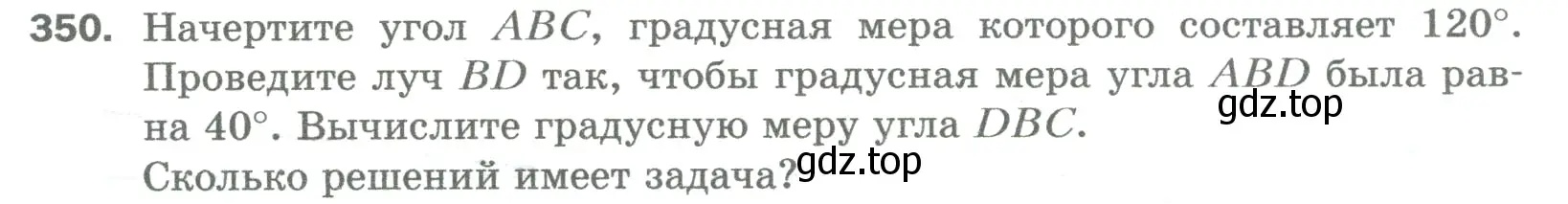 Условие номер 350 (страница 92) гдз по математике 5 класс Мерзляк, Полонский, учебник