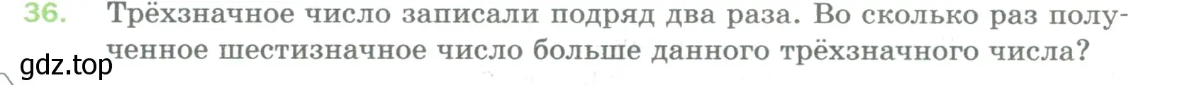 Условие номер 36 (страница 12) гдз по математике 5 класс Мерзляк, Полонский, учебник