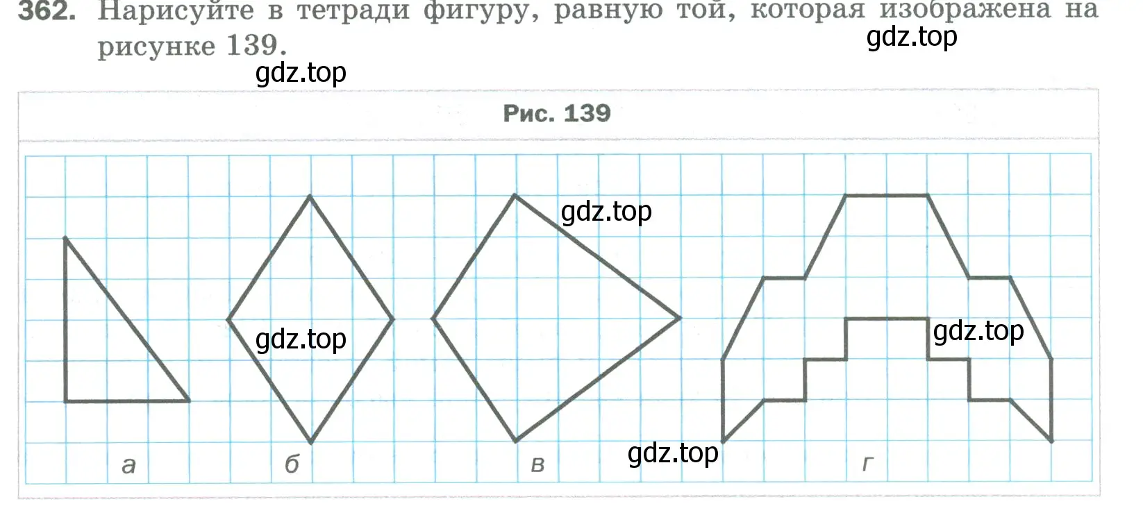 Условие номер 362 (страница 95) гдз по математике 5 класс Мерзляк, Полонский, учебник