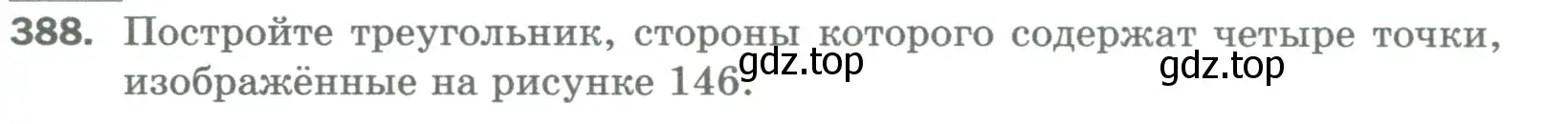 Условие номер 388 (страница 100) гдз по математике 5 класс Мерзляк, Полонский, учебник