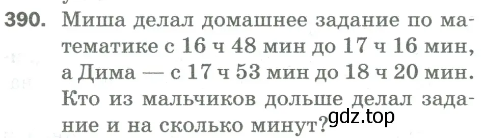 Условие номер 390 (страница 101) гдз по математике 5 класс Мерзляк, Полонский, учебник