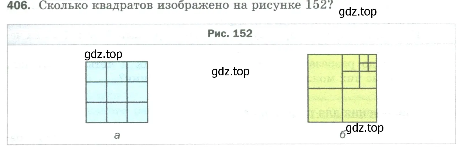 Условие номер 406 (страница 105) гдз по математике 5 класс Мерзляк, Полонский, учебник