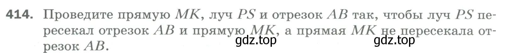 Условие номер 414 (страница 106) гдз по математике 5 класс Мерзляк, Полонский, учебник