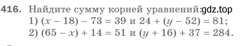 Условие номер 416 (страница 106) гдз по математике 5 класс Мерзляк, Полонский, учебник
