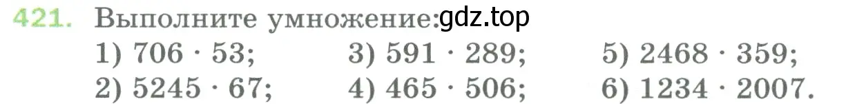 Условие номер 421 (страница 114) гдз по математике 5 класс Мерзляк, Полонский, учебник