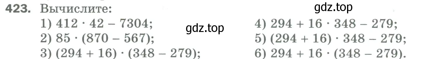 Условие номер 423 (страница 114) гдз по математике 5 класс Мерзляк, Полонский, учебник