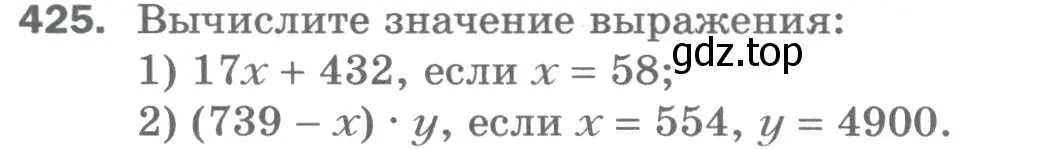 Условие номер 425 (страница 114) гдз по математике 5 класс Мерзляк, Полонский, учебник