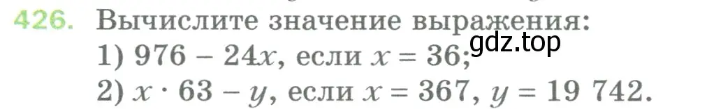 Условие номер 426 (страница 114) гдз по математике 5 класс Мерзляк, Полонский, учебник