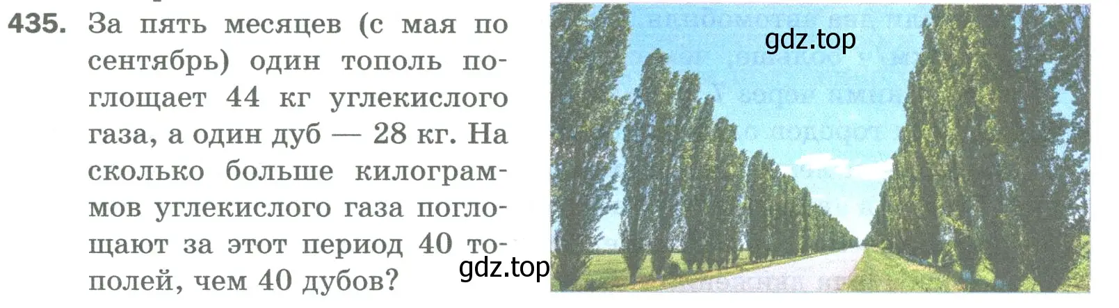 Условие номер 435 (страница 115) гдз по математике 5 класс Мерзляк, Полонский, учебник