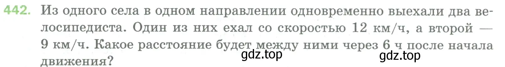 Условие номер 442 (страница 116) гдз по математике 5 класс Мерзляк, Полонский, учебник