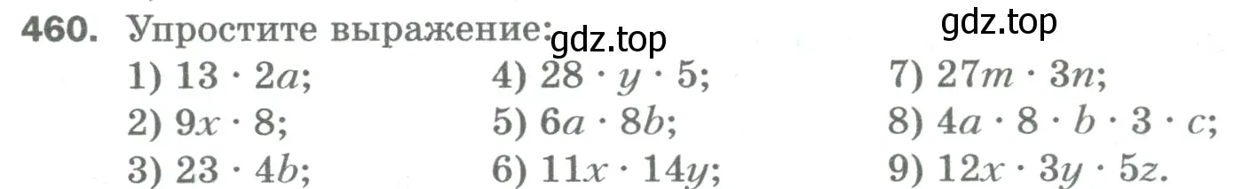 Условие номер 460 (страница 121) гдз по математике 5 класс Мерзляк, Полонский, учебник