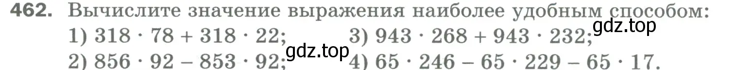 Условие номер 462 (страница 122) гдз по математике 5 класс Мерзляк, Полонский, учебник