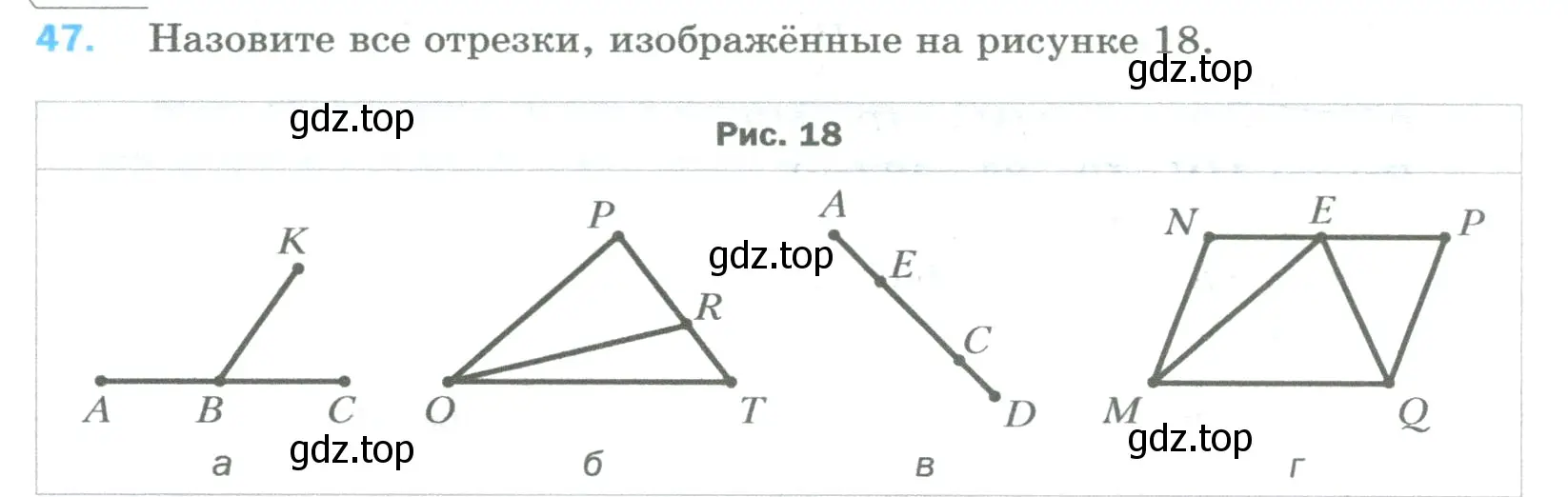 Условие номер 47 (страница 20) гдз по математике 5 класс Мерзляк, Полонский, учебник