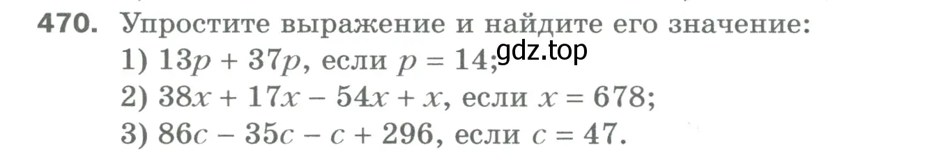 Условие номер 470 (страница 122) гдз по математике 5 класс Мерзляк, Полонский, учебник