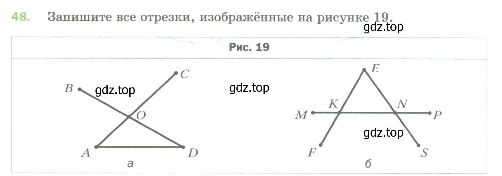 Условие номер 48 (страница 20) гдз по математике 5 класс Мерзляк, Полонский, учебник