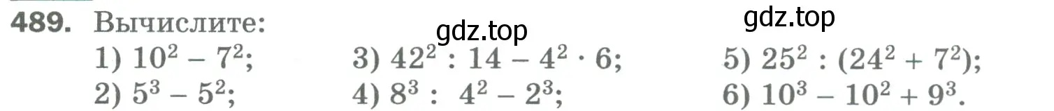 Условие номер 489 (страница 126) гдз по математике 5 класс Мерзляк, Полонский, учебник