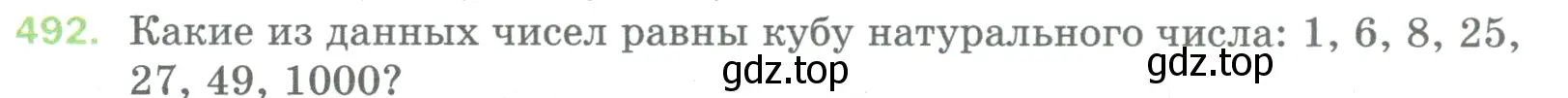 Условие номер 492 (страница 126) гдз по математике 5 класс Мерзляк, Полонский, учебник