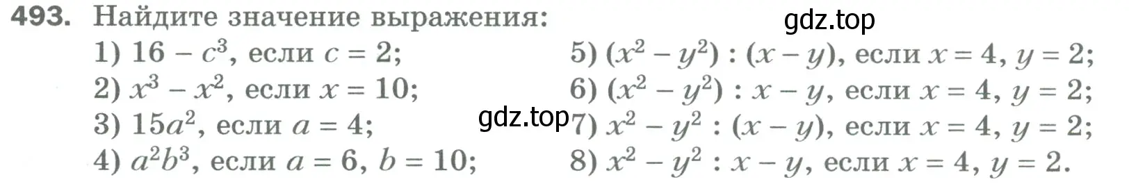 Условие номер 493 (страница 126) гдз по математике 5 класс Мерзляк, Полонский, учебник