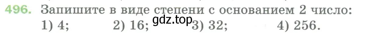 Условие номер 496 (страница 126) гдз по математике 5 класс Мерзляк, Полонский, учебник