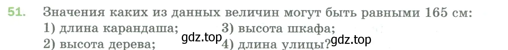 Условие номер 51 (страница 21) гдз по математике 5 класс Мерзляк, Полонский, учебник