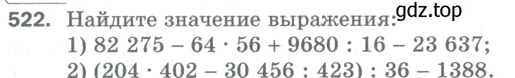 Условие номер 522 (страница 133) гдз по математике 5 класс Мерзляк, Полонский, учебник