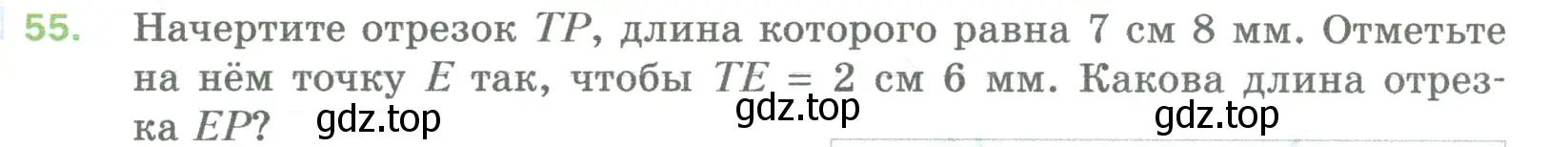 Условие номер 55 (страница 21) гдз по математике 5 класс Мерзляк, Полонский, учебник