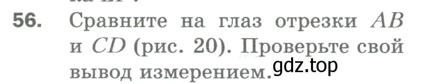 Условие номер 56 (страница 21) гдз по математике 5 класс Мерзляк, Полонский, учебник
