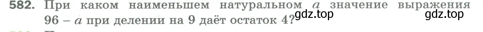 Условие номер 582 (страница 140) гдз по математике 5 класс Мерзляк, Полонский, учебник