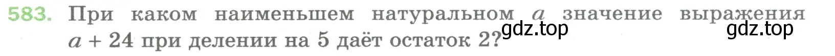 Условие номер 583 (страница 140) гдз по математике 5 класс Мерзляк, Полонский, учебник