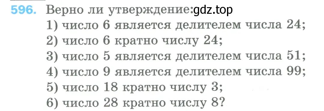 Условие номер 596 (страница 143) гдз по математике 5 класс Мерзляк, Полонский, учебник