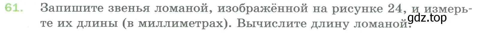 Условие номер 61 (страница 22) гдз по математике 5 класс Мерзляк, Полонский, учебник