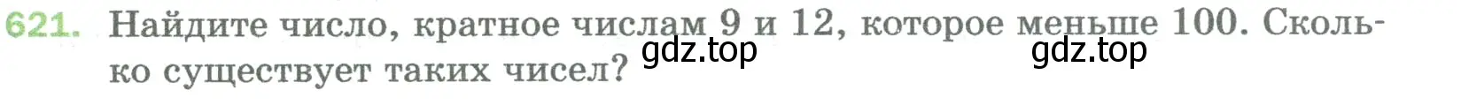 Условие номер 621 (страница 145) гдз по математике 5 класс Мерзляк, Полонский, учебник