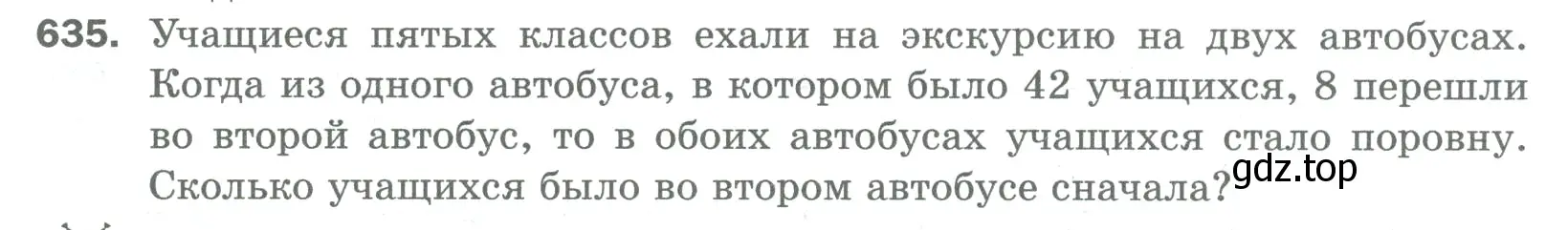 Условие номер 635 (страница 146) гдз по математике 5 класс Мерзляк, Полонский, учебник