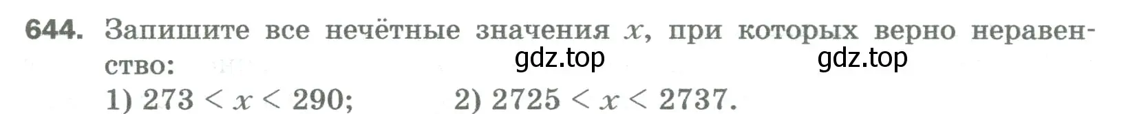 Условие номер 644 (страница 149) гдз по математике 5 класс Мерзляк, Полонский, учебник