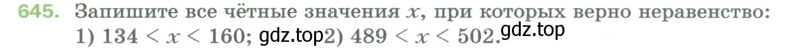 Условие номер 645 (страница 149) гдз по математике 5 класс Мерзляк, Полонский, учебник