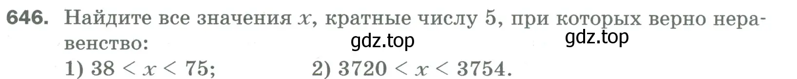 Условие номер 646 (страница 150) гдз по математике 5 класс Мерзляк, Полонский, учебник