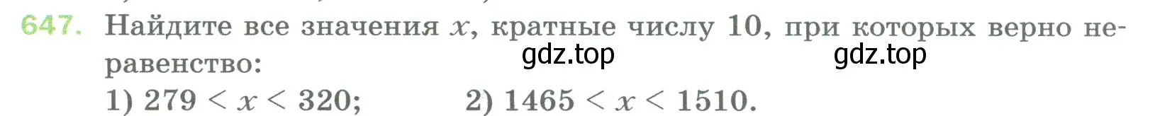 Условие номер 647 (страница 150) гдз по математике 5 класс Мерзляк, Полонский, учебник