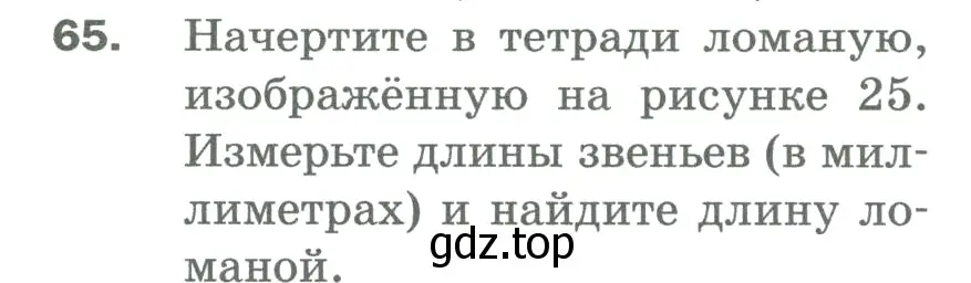 Условие номер 65 (страница 22) гдз по математике 5 класс Мерзляк, Полонский, учебник