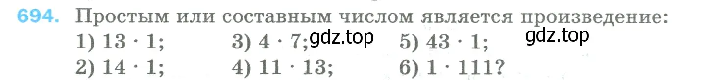 Условие номер 694 (страница 156) гдз по математике 5 класс Мерзляк, Полонский, учебник