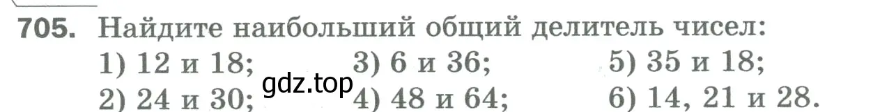 Условие номер 705 (страница 159) гдз по математике 5 класс Мерзляк, Полонский, учебник