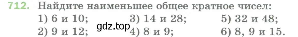 Условие номер 712 (страница 160) гдз по математике 5 класс Мерзляк, Полонский, учебник