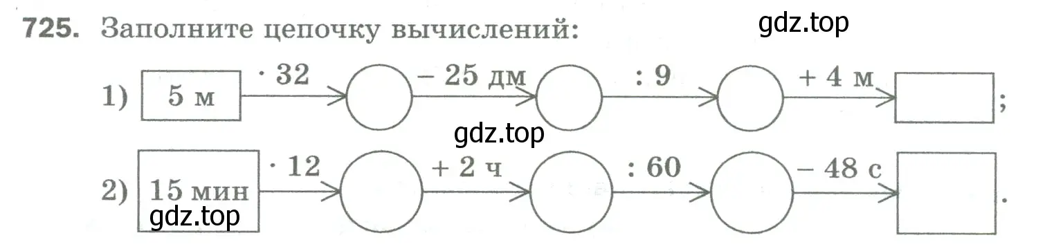 Условие номер 725 (страница 161) гдз по математике 5 класс Мерзляк, Полонский, учебник