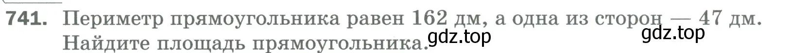 Условие номер 741 (страница 166) гдз по математике 5 класс Мерзляк, Полонский, учебник