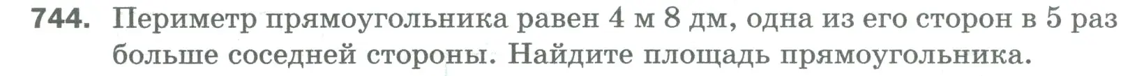 Условие номер 744 (страница 166) гдз по математике 5 класс Мерзляк, Полонский, учебник