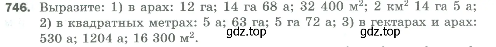 Условие номер 746 (страница 167) гдз по математике 5 класс Мерзляк, Полонский, учебник