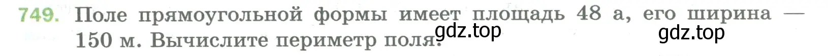 Условие номер 749 (страница 167) гдз по математике 5 класс Мерзляк, Полонский, учебник